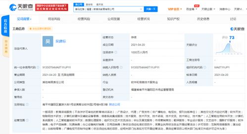 喜马拉雅在福建成立新媒体教育公司，注册资本达1000万元