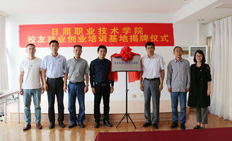 日照职业技术学院网络文化经营专业的发展与特色