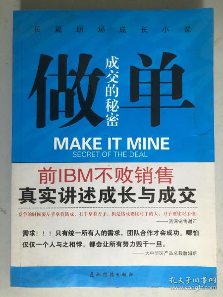 传统与新媒的交汇 北京市百玉文化传媒在孔夫子旧书网的网络文化经营探索