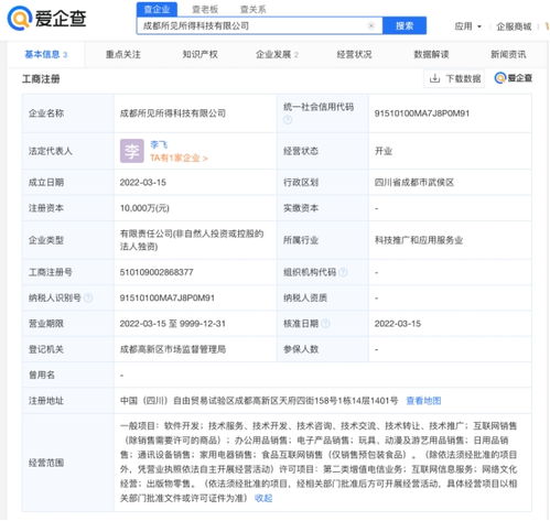 字节跳动亿元布局网络文化，成立所见所得科技公司